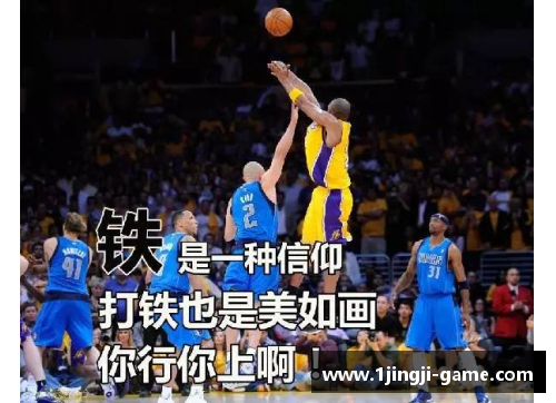 挑战NBA球员：超越极限的竞技挑战！
